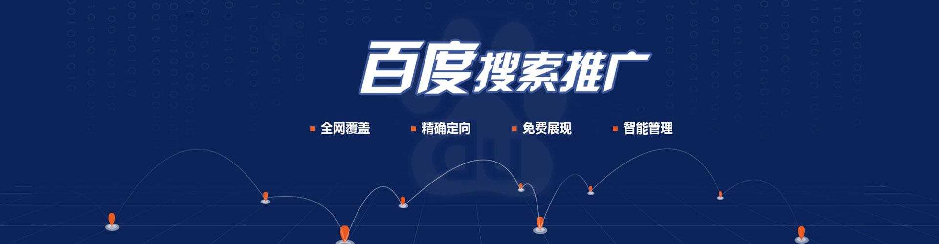 普兰店百度推广开户